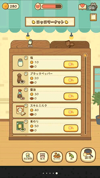 小鸡兄弟的爆米花店铺手游