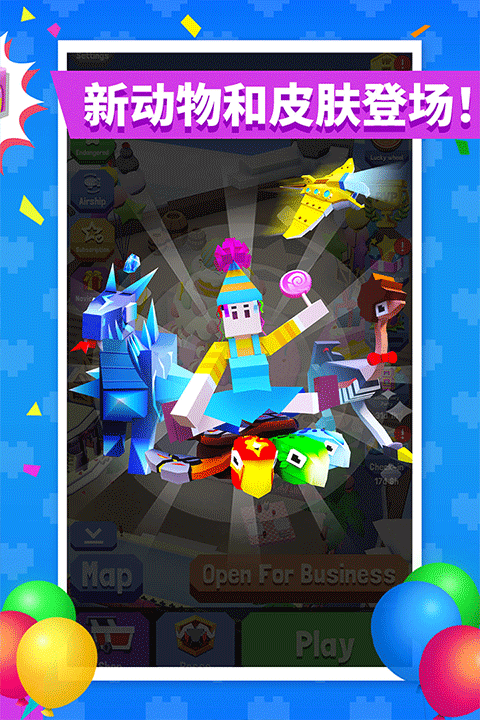 疯狂动物园无需实名认证版