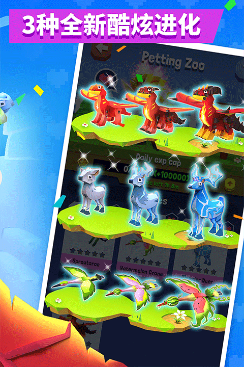 疯狂动物园无需实名认证版