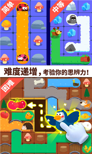 宝宝巴士奇妙连线达人游戏