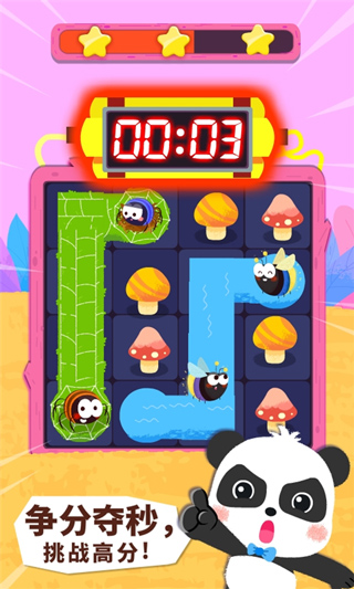 宝宝巴士奇妙连线达人游戏