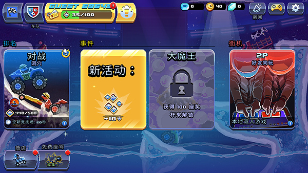 撞头赛车内置mod修改器版