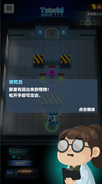 实验室克星新版