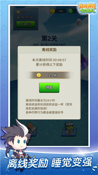 我的斧头会变长官方版