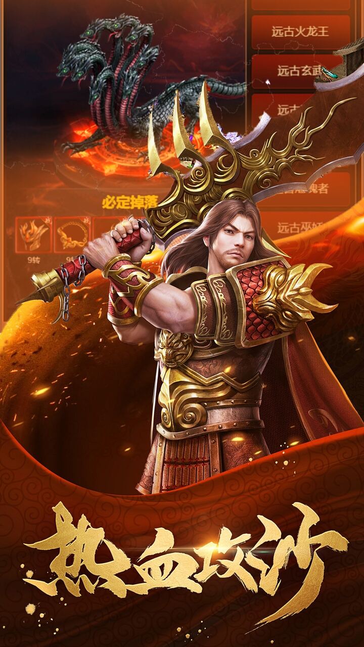 天封城(0.1折攻速超变)