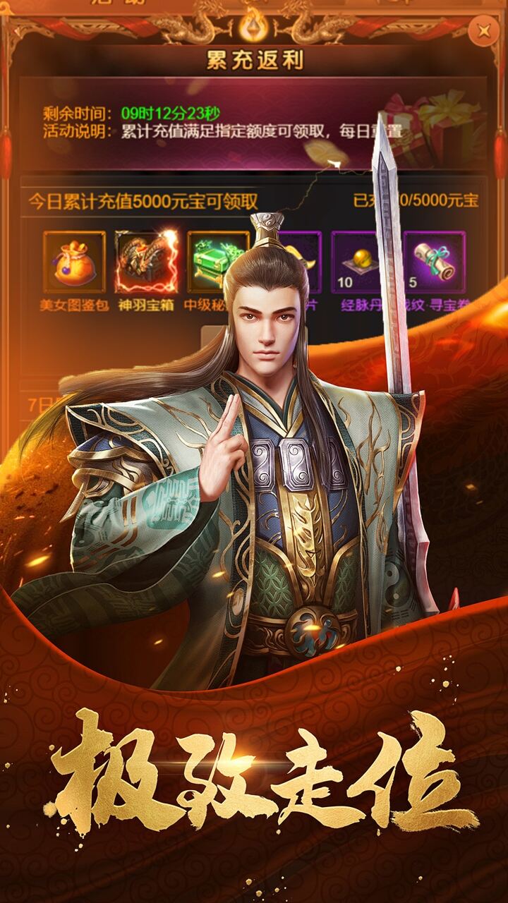 天封城(0.1折攻速超变)