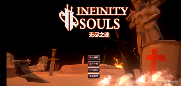 lnfinity souls