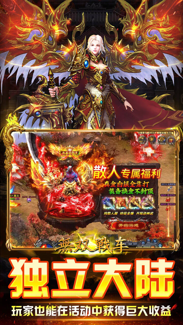 无双战车（攻速暴击版）