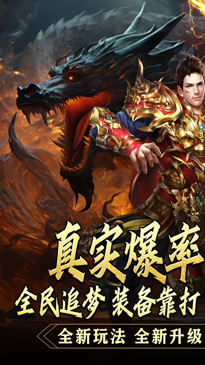 全能斗士（攻速迷失奇遇传）