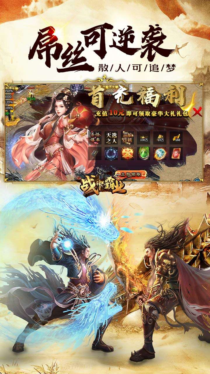 战神霸业（叁壹专属神器无限刀）