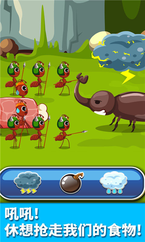 宝宝认蚂蚁手游