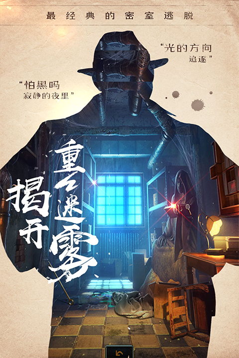 密室逃脱14帝国崛起新版