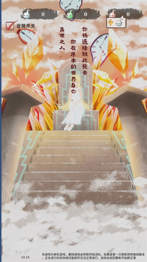 异世轮回录新版