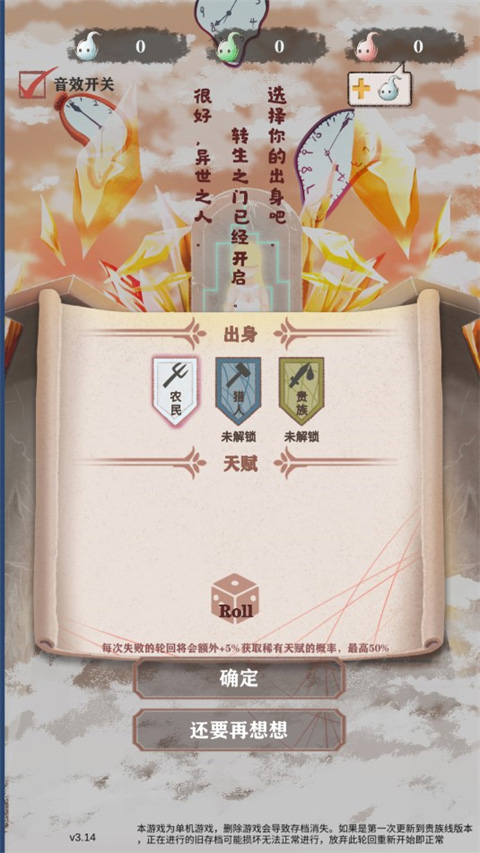 异世轮回录新版