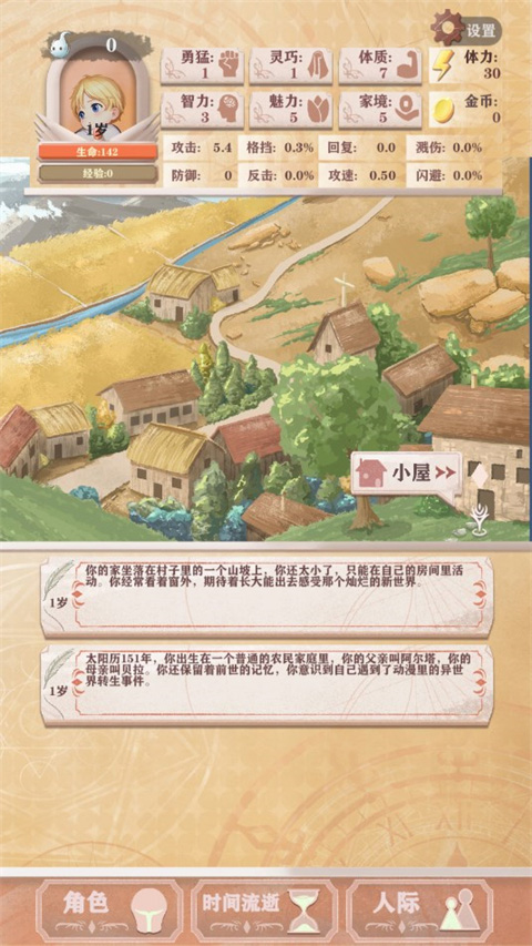 异世轮回录新版