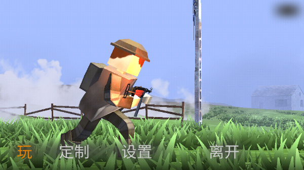 异世界战争新版