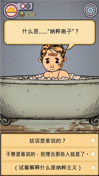 我的孩子生命之泉手游