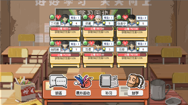 乡村老师官方版