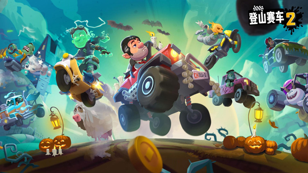 登山赛车2破解版手游