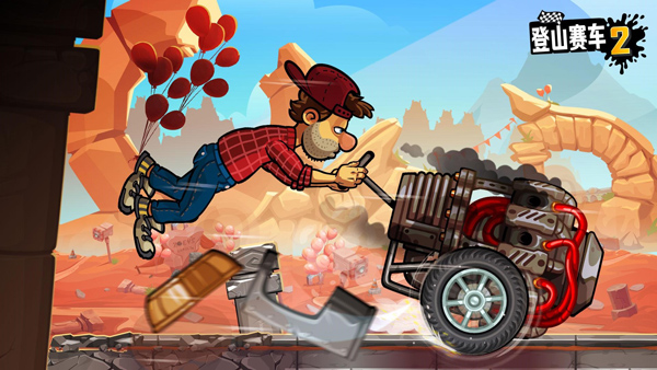 登山赛车2破解版手游