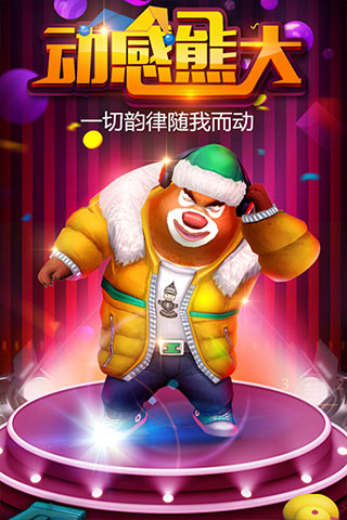 熊出没之熊大农场破解版