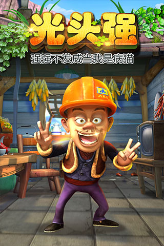 熊出没之熊大农场破解版