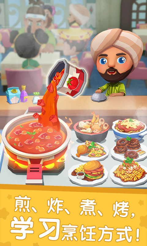 宝宝巴士国际料理主厨游戏