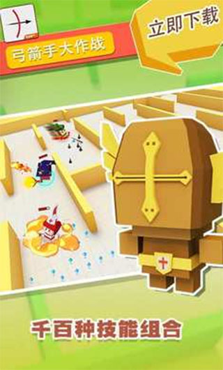 弓箭手大作战手游