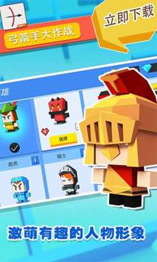 弓箭手大作战手游