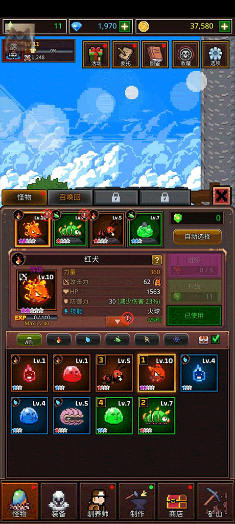 培养像素兽大师手游