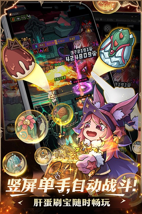 提灯与地下城手游