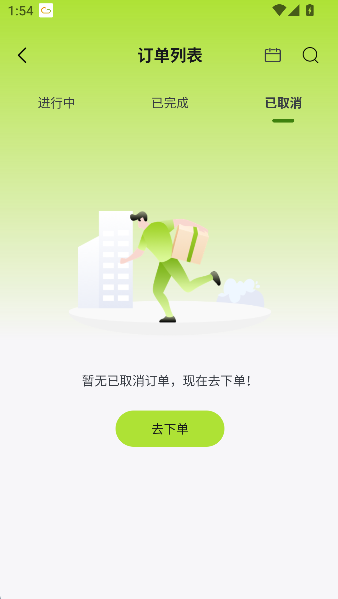 裹小递同城配送