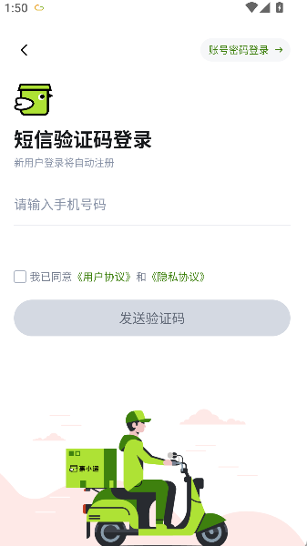 裹小递同城配送