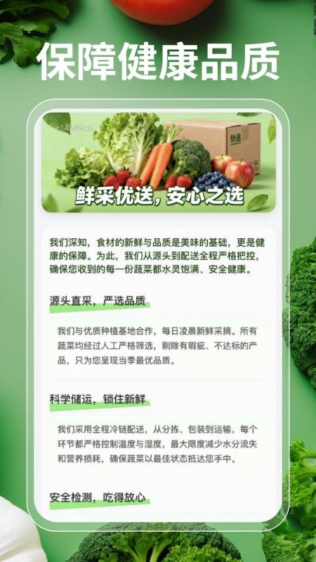 超市买菜特惠到家