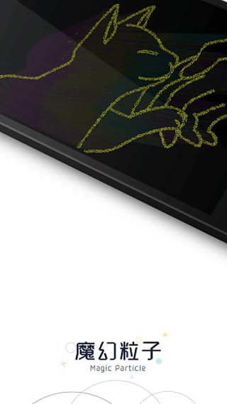 魔幻粒子手游