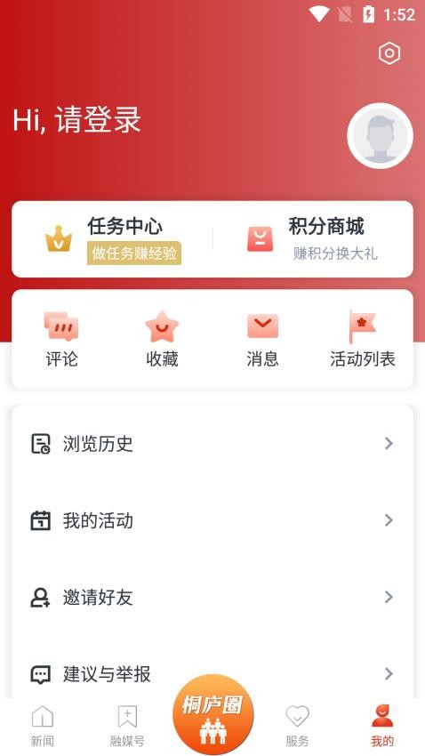 潇洒桐庐