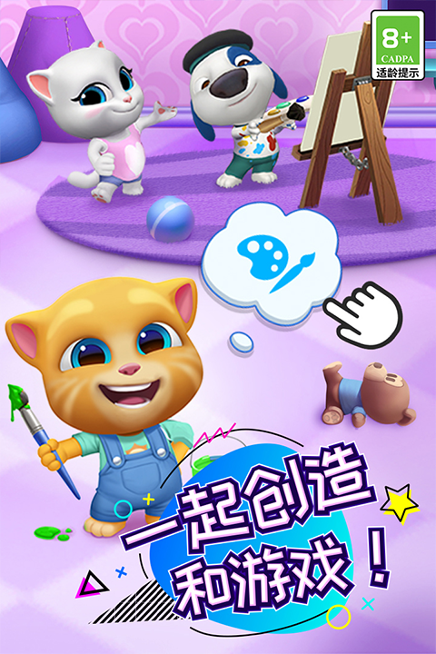 汤姆猫总动员破解版