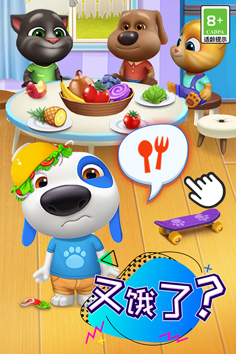 汤姆猫总动员破解版