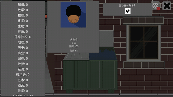 生活模拟器新版