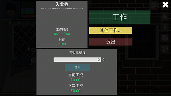 生活模拟器新版
