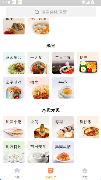 家常菜方法大全