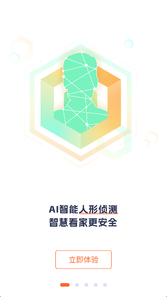 腾达安防摄像头