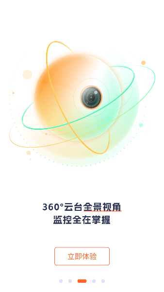 腾达安防摄像头