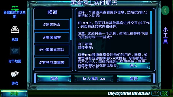 孤独的黑客新版