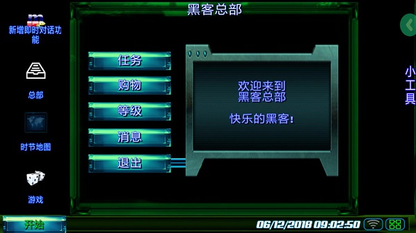 孤独的黑客新版