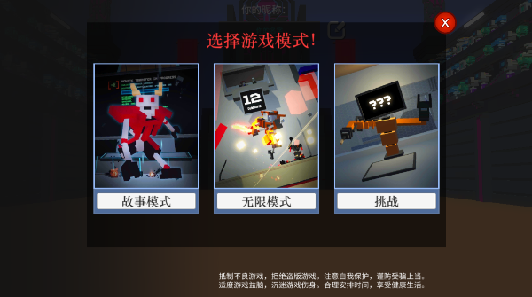 机器人角斗场联机版