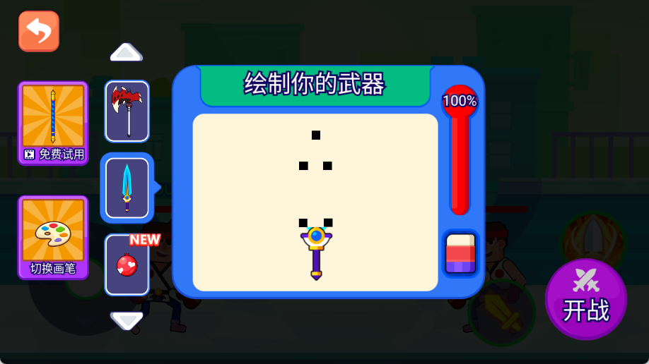 决斗大师拔出你的武器