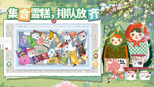 超级收纳馆手游