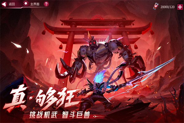 火柴人联盟手游