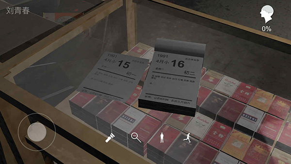 孙美琪疑案郎威新版